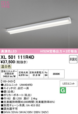ñ�ʲ���ODELIC �����ǥ�å� LED �١����饤�� XL501111R4D | ���������̿����䡦����ƥꥢ���������Ρڥ饤�ȥ��������