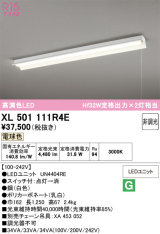 ñ�ʲ���ODELIC �����ǥ�å� LED �١����饤�� XL501111R4E | ���������̿����䡦����ƥꥢ���������Ρڥ饤�ȥ��������