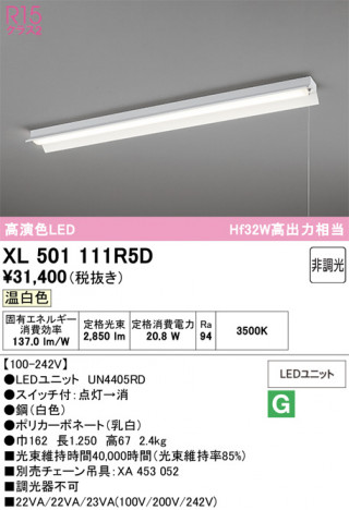 ñ�ʲ���ODELIC �����ǥ�å� LED �١����饤�� XL501111R5D | ���������̿����䡦����ƥꥢ���������Ρڥ饤�ȥ��������
