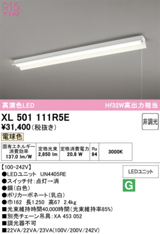 ñ�ʲ���ODELIC �����ǥ�å� LED �١����饤�� XL501111R5E | ���������̿����䡦����ƥꥢ���������Ρڥ饤�ȥ��������