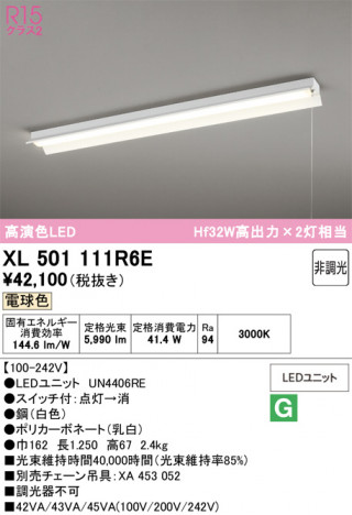 ñ�ʲ���ODELIC �����ǥ�å� LED �١����饤�� XL501111R6E | ���������̿����䡦����ƥꥢ���������Ρڥ饤�ȥ��������