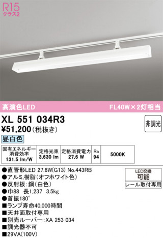 ñ�ʲ���ODELIC �����ǥ�å� LED �١����饤�� XL551034R3 | ���������̿����䡦����ƥꥢ���������Ρڥ饤�ȥ��������