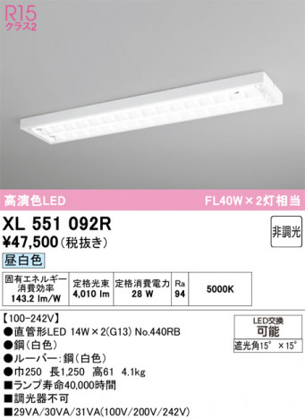 ñ�ʲ���ODELIC �����ǥ�å� LED �١����饤�� XL551092R | ���������̿����䡦����ƥꥢ���������Ρڥ饤�ȥ��������