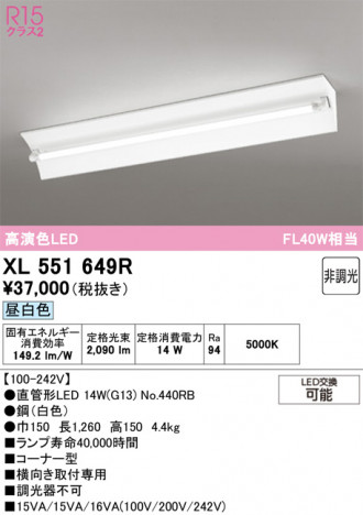 ñ�ʲ���ODELIC �����ǥ�å� LED �١����饤�� XL551649R | ���������̿����䡦����ƥꥢ���������Ρڥ饤�ȥ��������