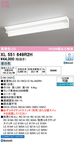 ñ�ʲ���ODELIC �����ǥ�å� LED �١����饤�� XL551649R2H | ���������̿����䡦����ƥꥢ���������Ρڥ饤�ȥ��������