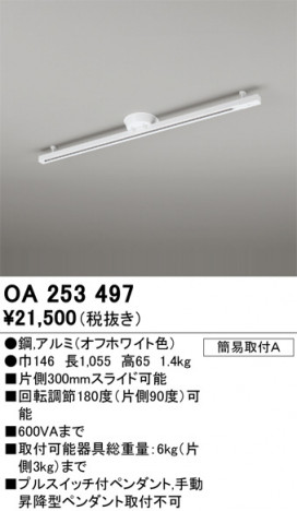 ñ�ʲ���ODELIC �����ǥ�å� �졼�롦��Ϣ���� OA253497 | ���������̿����䡦����ƥꥢ���������Ρڥ饤�ȥ��������