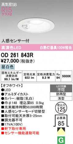 ñ�ʲ���ODELIC �����ǥ�å� LED �������ƥꥢ�饤�� OD261843R | ���������̿����䡦����ƥꥢ���������Ρڥ饤�ȥ��������