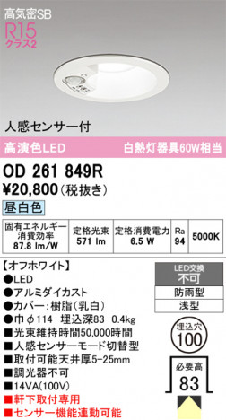 ñ�ʲ���ODELIC �����ǥ�å� LED �������ƥꥢ�饤�� OD261849R | ���������̿����䡦����ƥꥢ���������Ρڥ饤�ȥ��������