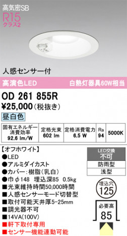 ñ�ʲ���ODELIC �����ǥ�å� LED �������ƥꥢ�饤�� OD261855R | ���������̿����䡦����ƥꥢ���������Ρڥ饤�ȥ��������