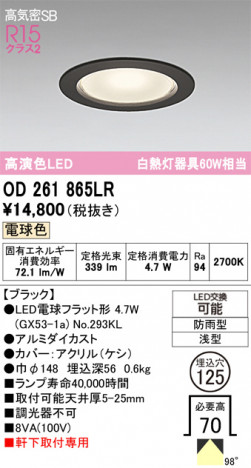 ñ�ʲ���ODELIC �����ǥ�å� LED �������ƥꥢ�饤�� OD261865LR | ���������̿����䡦����ƥꥢ���������Ρڥ饤�ȥ��������