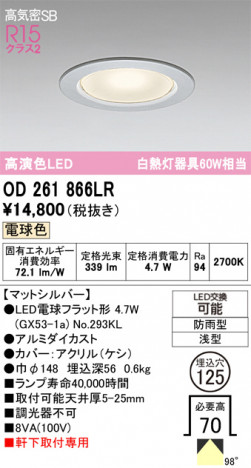 ñ�ʲ���ODELIC �����ǥ�å� LED �������ƥꥢ�饤�� OD261866LR | ���������̿����䡦����ƥꥢ���������Ρڥ饤�ȥ��������
