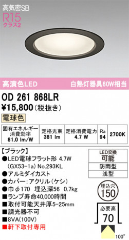 ñ�ʲ���ODELIC �����ǥ�å� LED �������ƥꥢ�饤�� OD261868LR | ���������̿����䡦����ƥꥢ���������Ρڥ饤�ȥ��������