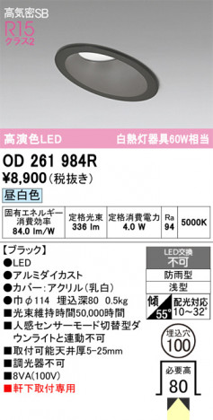 ñ�ʲ���ODELIC �����ǥ�å� LED �������ƥꥢ�饤�� OD261984R | ���������̿����䡦����ƥꥢ���������Ρڥ饤�ȥ��������
