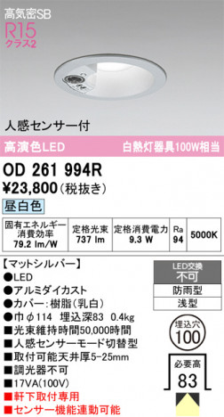 ñ�ʲ���ODELIC �����ǥ�å� LED �������ƥꥢ�饤�� OD261994R | ���������̿����䡦����ƥꥢ���������Ρڥ饤�ȥ��������