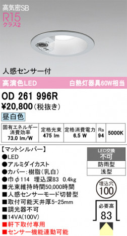 ñ�ʲ���ODELIC �����ǥ�å� LED �������ƥꥢ�饤�� OD261996R | ���������̿����䡦����ƥꥢ���������Ρڥ饤�ȥ��������