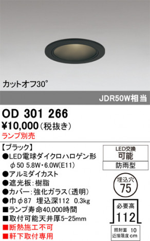 ñ�ʲ���ODELIC �����ǥ�å� LED �������ƥꥢ�饤�� OD301266 | ���������̿����䡦����ƥꥢ���������Ρڥ饤�ȥ��������