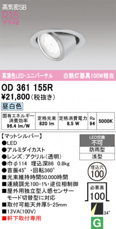 ñ�ʲ���ODELIC �����ǥ�å� LED �������ƥꥢ�饤�� OD361155R | ���������̿����䡦����ƥꥢ���������Ρڥ饤�ȥ��������