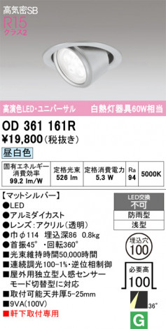 ñ�ʲ���ODELIC �����ǥ�å� LED �������ƥꥢ�饤�� OD361161R | ���������̿����䡦����ƥꥢ���������Ρڥ饤�ȥ��������