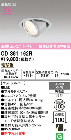 ñ�ʲ���ODELIC �����ǥ�å� LED �������ƥꥢ�饤�� OD361162R | ���������̿����䡦����ƥꥢ���������Ρڥ饤�ȥ��������