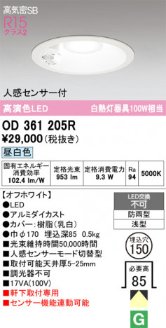 ñ�ʲ���ODELIC �����ǥ�å� LED �������ƥꥢ�饤�� OD361205R | ���������̿����䡦����ƥꥢ���������Ρڥ饤�ȥ��������