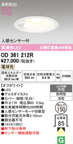ñ�ʲ���ODELIC �����ǥ�å� LED �������ƥꥢ�饤�� OD361212R | ���������̿����䡦����ƥꥢ���������Ρڥ饤�ȥ��������