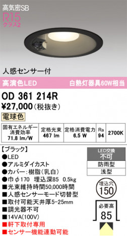 ñ�ʲ���ODELIC �����ǥ�å� LED �������ƥꥢ�饤�� OD361214R | ���������̿����䡦����ƥꥢ���������Ρڥ饤�ȥ��������