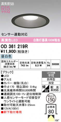 ñ�ʲ���ODELIC �����ǥ�å� LED �������ƥꥢ�饤�� OD361219R | ���������̿����䡦����ƥꥢ���������Ρڥ饤�ȥ��������