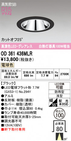 ñ�ʲ���ODELIC �����ǥ�å� LED �������ƥꥢ�饤�� OD361436MLR | ���������̿����䡦����ƥꥢ���������Ρڥ饤�ȥ��������