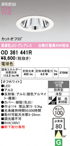 ñ�ʲ���ODELIC �����ǥ�å� LED �������ƥꥢ�饤�� OD361441R | ���������̿����䡦����ƥꥢ���������Ρڥ饤�ȥ��������