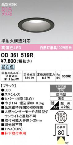 ñ�ʲ���ODELIC �����ǥ�å� LED �������ƥꥢ�饤�� OD361519R | ���������̿����䡦����ƥꥢ���������Ρڥ饤�ȥ��������