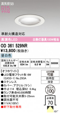 ñ�ʲ���ODELIC �����ǥ�å� LED �������ƥꥢ�饤�� OD361529NR | ���������̿����䡦����ƥꥢ���������Ρڥ饤�ȥ��������