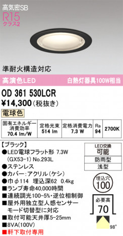ñ�ʲ���ODELIC �����ǥ�å� LED �������ƥꥢ�饤�� OD361530LCR | ���������̿����䡦����ƥꥢ���������Ρڥ饤�ȥ��������