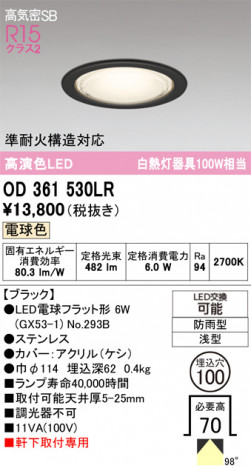 ñ�ʲ���ODELIC �����ǥ�å� LED �������ƥꥢ�饤�� OD361530LR | ���������̿����䡦����ƥꥢ���������Ρڥ饤�ȥ��������