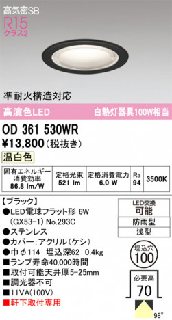 ñ�ʲ���ODELIC �����ǥ�å� LED �������ƥꥢ�饤�� OD361530WR | ���������̿����䡦����ƥꥢ���������Ρڥ饤�ȥ��������
