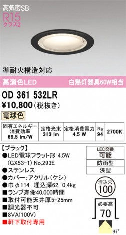 ñ�ʲ���ODELIC �����ǥ�å� LED �������ƥꥢ�饤�� OD361532LR | ���������̿����䡦����ƥꥢ���������Ρڥ饤�ȥ��������