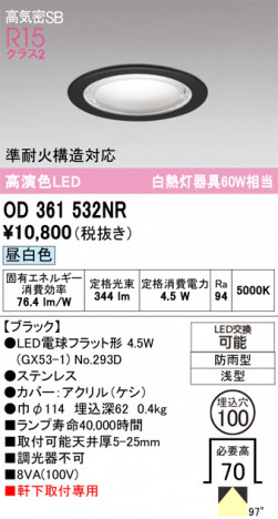 ñ�ʲ���ODELIC �����ǥ�å� LED �������ƥꥢ�饤�� OD361532NR | ���������̿����䡦����ƥꥢ���������Ρڥ饤�ȥ��������