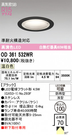 ñ�ʲ���ODELIC �����ǥ�å� LED �������ƥꥢ�饤�� OD361532WR | ���������̿����䡦����ƥꥢ���������Ρڥ饤�ȥ��������