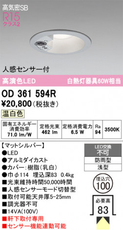 ñ�ʲ���ODELIC �����ǥ�å� LED �������ƥꥢ�饤�� OD361594R | ���������̿����䡦����ƥꥢ���������Ρڥ饤�ȥ��������