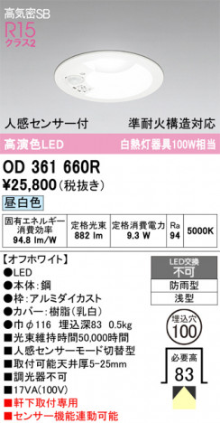 ñ�ʲ���ODELIC �����ǥ�å� LED �������ƥꥢ�饤�� OD361660R | ���������̿����䡦����ƥꥢ���������Ρڥ饤�ȥ��������