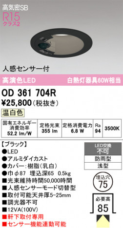 ñ�ʲ���ODELIC �����ǥ�å� LED �������ƥꥢ�饤�� OD361704R | ���������̿����䡦����ƥꥢ���������Ρڥ饤�ȥ��������
