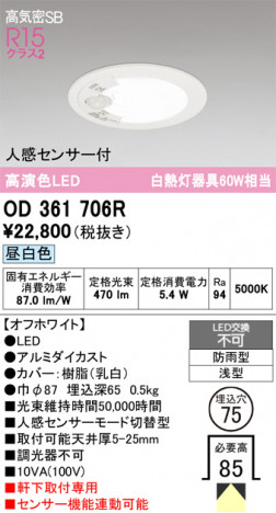 ñ�ʲ���ODELIC �����ǥ�å� LED �������ƥꥢ�饤�� OD361706R | ���������̿����䡦����ƥꥢ���������Ρڥ饤�ȥ��������