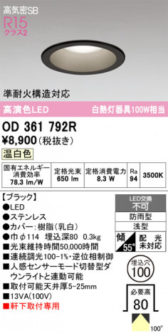 ñ�ʲ���ODELIC �����ǥ�å� LED �������ƥꥢ�饤�� OD361792R | ���������̿����䡦����ƥꥢ���������Ρڥ饤�ȥ��������