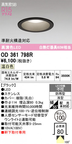 ñ�ʲ���ODELIC �����ǥ�å� LED �������ƥꥢ�饤�� OD361798R | ���������̿����䡦����ƥꥢ���������Ρڥ饤�ȥ��������