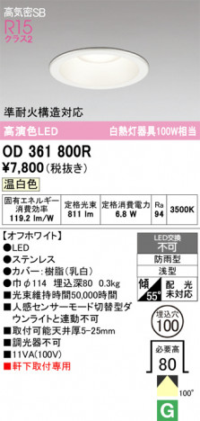 ñ�ʲ���ODELIC �����ǥ�å� LED �������ƥꥢ�饤�� OD361800R | ���������̿����䡦����ƥꥢ���������Ρڥ饤�ȥ��������