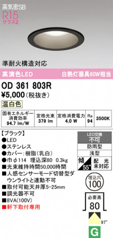 ñ�ʲ���ODELIC �����ǥ�å� LED �������ƥꥢ�饤�� OD361803R | ���������̿����䡦����ƥꥢ���������Ρڥ饤�ȥ��������