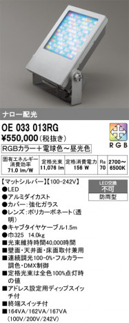 ñ�ʲ���ODELIC �����ǥ�å� LED �������ƥꥢ�饤�� OE033013RG | ���������̿����䡦����ƥꥢ���������Ρڥ饤�ȥ��������