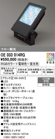 ñ�ʲ���ODELIC �����ǥ�å� LED �������ƥꥢ�饤�� OE033014RG | ���������̿����䡦����ƥꥢ���������Ρڥ饤�ȥ��������