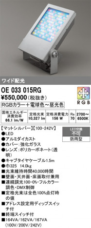 ñ�ʲ���ODELIC �����ǥ�å� LED �������ƥꥢ�饤�� OE033015RG | ���������̿����䡦����ƥꥢ���������Ρڥ饤�ȥ��������