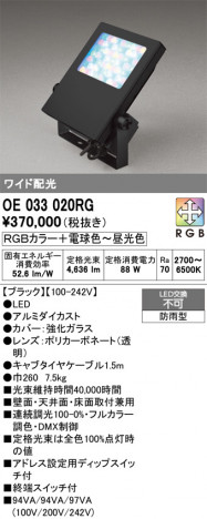 ñ�ʲ���ODELIC �����ǥ�å� LED �������ƥꥢ�饤�� OE033020RG | ���������̿����䡦����ƥꥢ���������Ρڥ饤�ȥ��������