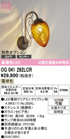 ñ�ʲ���ODELIC �����ǥ�å� LED �������ƥꥢ�饤�� OG041292LCR | ���������̿����䡦����ƥꥢ���������Ρڥ饤�ȥ��������